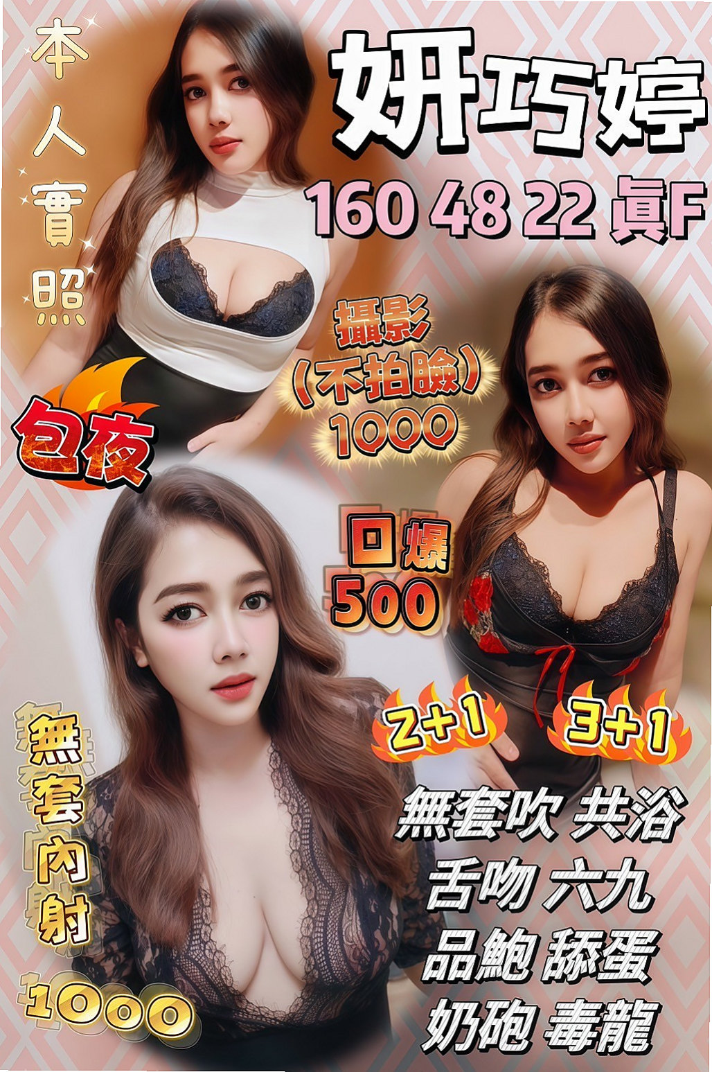 屏東外送茶